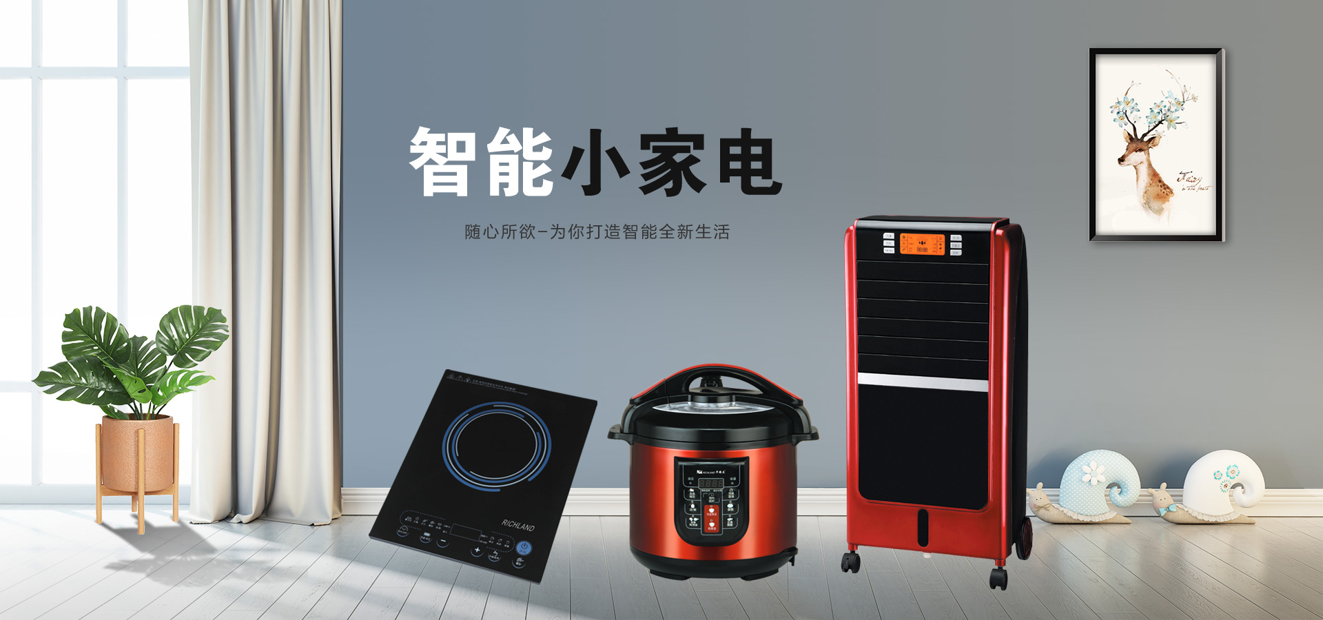 电暖器系列----华田电器